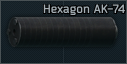 Гексагон АК74