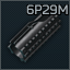 6П29М
