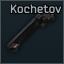 Кочетов