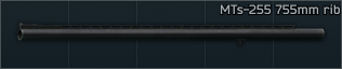 MTs-255-12 12ga 755mm barrel with rib