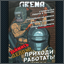 Плакат с Арены