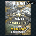 Arena poster
