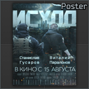 Exodus poster