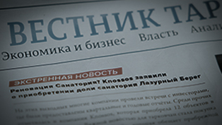 Второе дно